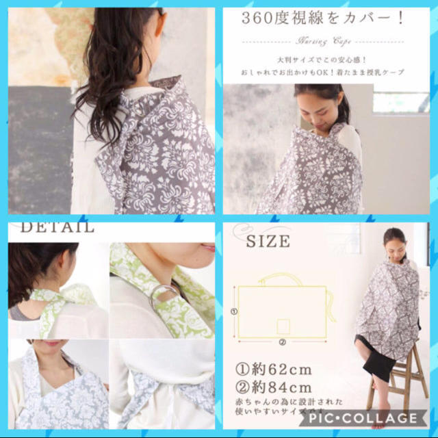 新品 人気柄 綿 授乳ケープの通販 By S E S Shop ラクマ
