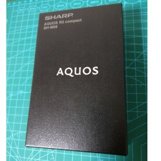 アクオス(AQUOS)のAQUOS R2 compact 64GB(スマートフォン本体)