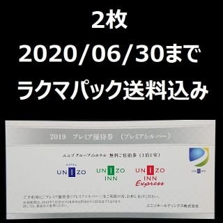 ユニゾホールディングス　ユニゾ　株主優待　プレミア優待券　シルバー　2枚(その他)