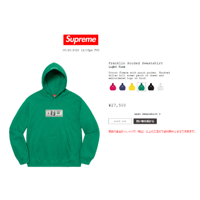 Supreme Franklin Hooded Sweatshirt