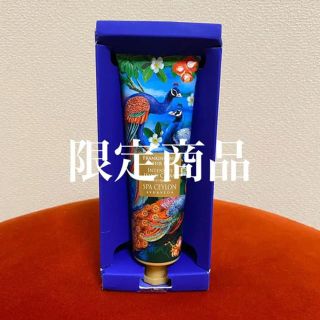 【新品・未使用】スパセイロン　ハンドクリーム(ハンドクリーム)