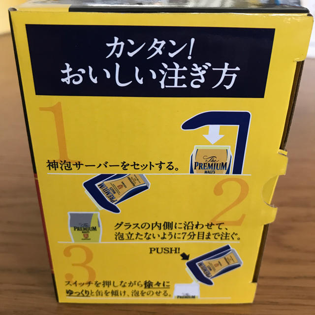 サントリー(サントリー)の神泡サーバー（2019年版・電動式・未使用） インテリア/住まい/日用品のキッチン/食器(アルコールグッズ)の商品写真