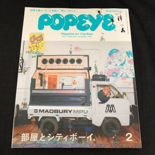 マガジンハウス(マガジンハウス)のPOPEYE (ポパイ) 2017年 02月号(その他)