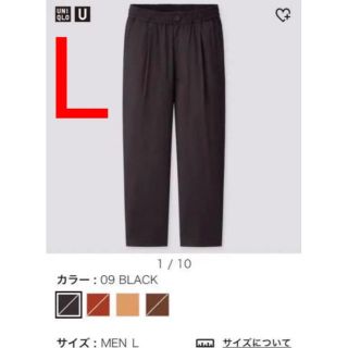 ユニクロ(UNIQLO)の【最安値】ユニクロユー イージーワイドフィットパンツ ブラック(スラックス)