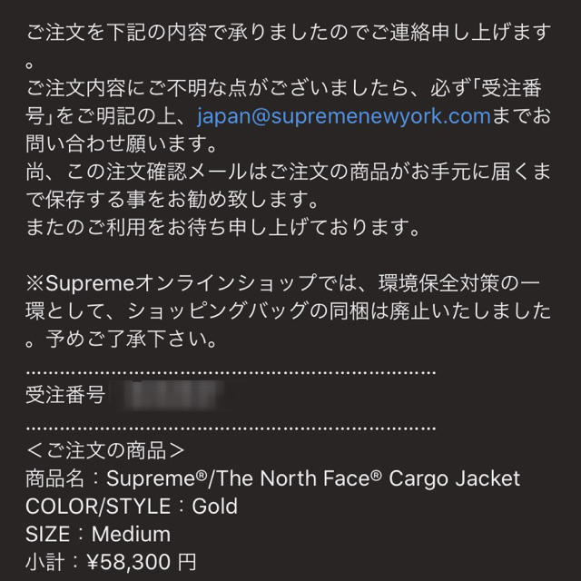 Supreme(シュプリーム)のSupreme/The North Face Cargo Jacket Mサイズ メンズのジャケット/アウター(マウンテンパーカー)の商品写真
