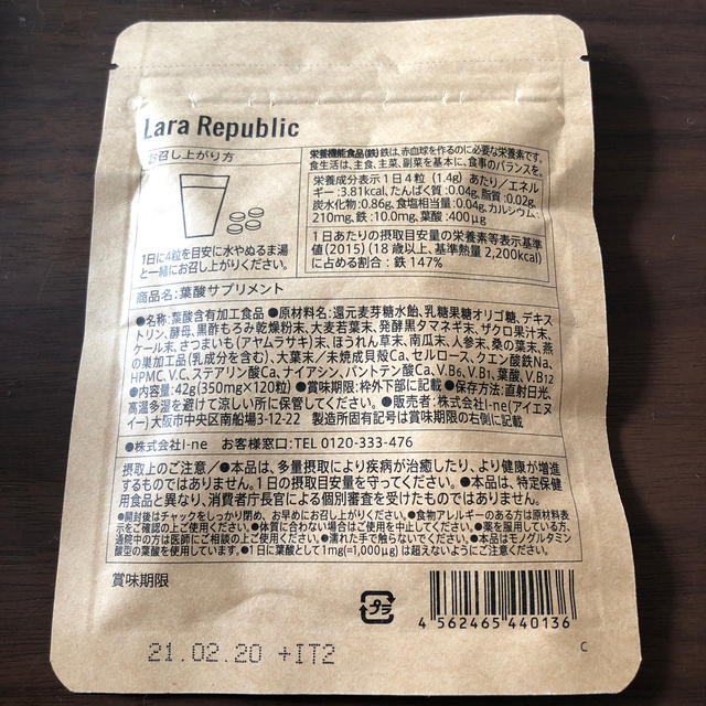 ララパブリック  Lara Republic  未開封 キッズ/ベビー/マタニティのマタニティ(その他)の商品写真