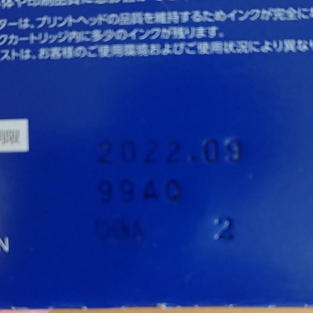 EPSON IC6CL50 純正