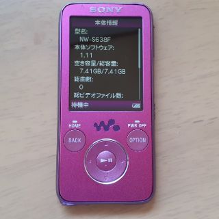 ウォークマン(WALKMAN)のSONY ウォークマン NW-S638F 8GB ピンク スピーカー付き(ポータブルプレーヤー)