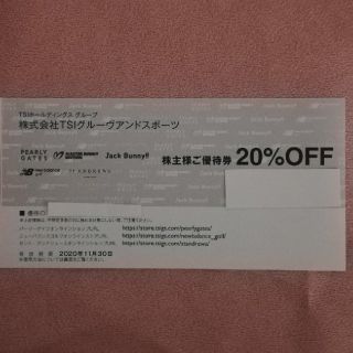 パーリーゲイツ(PEARLY GATES)のパーリーゲイツ 株主優待券 20%割引券 1枚 送料込(ショッピング)