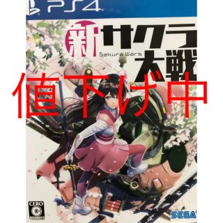 プレイステーション4(PlayStation4)の[美品][コードあり] 新サクラ大戦 PS4 SEGA(家庭用ゲームソフト)