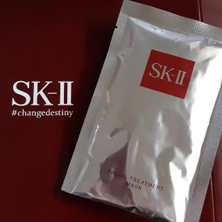 エスケーツー(SK-II)のSK-II フェイシャルトリートメントマスク(パック/フェイスマスク)