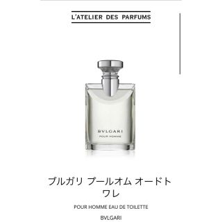 ブルガリ(BVLGARI)のBVLGARI  プールオム　オードトワレ　100ml (香水(男性用))