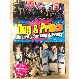 ジャニーズ(Johnny's)のＫｉｎｇ　＆　Ｐｒｉｎｃｅ　Ｗｅ　ａｒｅ　ｙｏｕｒ　Ｋｉｎｇ　＆　Ｐｒｉｎｃｅ(アート/エンタメ)