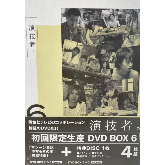 Johnny演技者。初回限定DVD BOX6 特典メイキング付