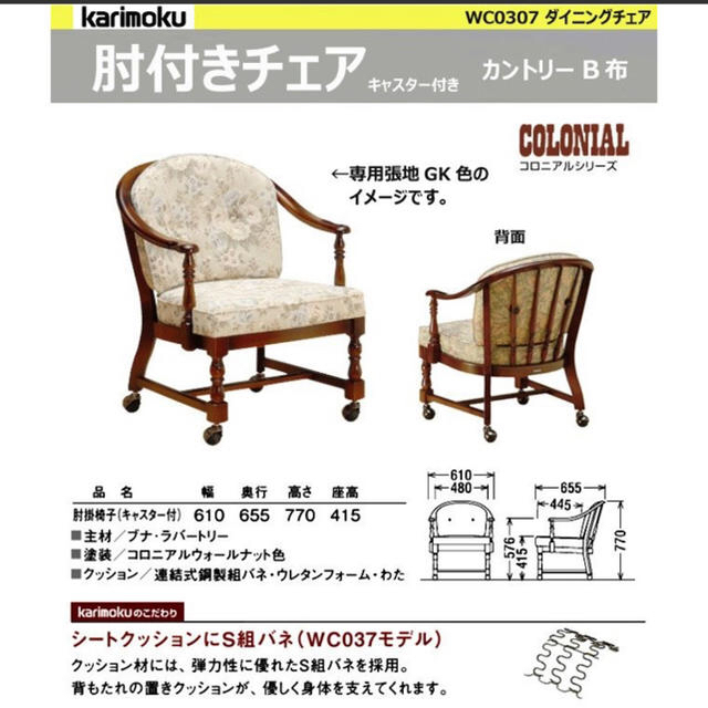 カリモク家具(カリモクカグ)のちゃっぷ様専用　カリモク　ソファチェア インテリア/住まい/日用品の椅子/チェア(ダイニングチェア)の商品写真