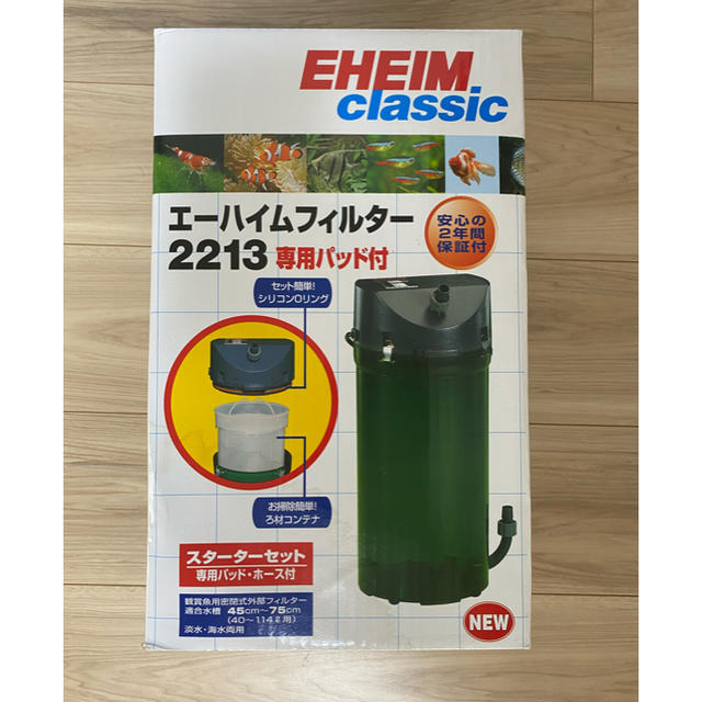 EHEIM(エーハイム)のエーハイムフィルター2213 その他のペット用品(アクアリウム)の商品写真