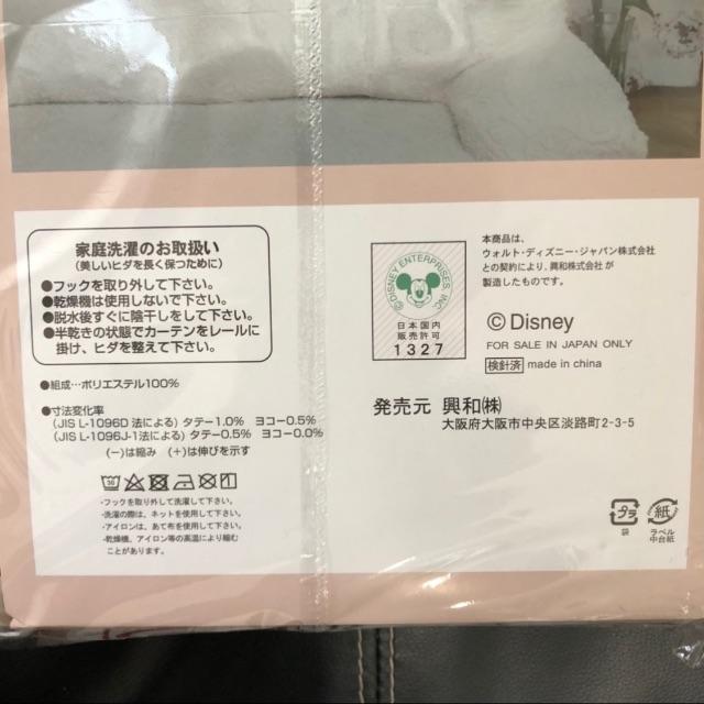 Disney(ディズニー)の【新品未使用】ディズニー ミッキー カーテン 4枚（巾100cm×丈200cm） インテリア/住まい/日用品のカーテン/ブラインド(カーテン)の商品写真