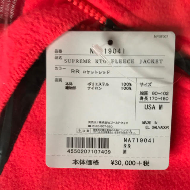 Supreme(シュプリーム)のsupreme north face RTG jacket メンズのジャケット/アウター(ブルゾン)の商品写真