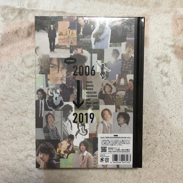 【新品未開封】佐藤健　30th アニバーサリーブック エンタメ/ホビーのタレントグッズ(男性タレント)の商品写真