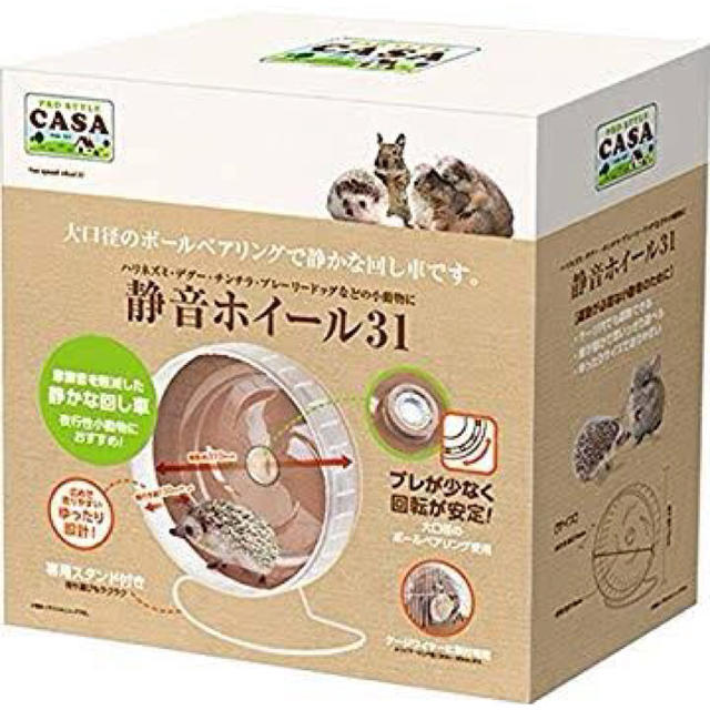 CASA 静音ホイール31 その他のペット用品(小動物)の商品写真