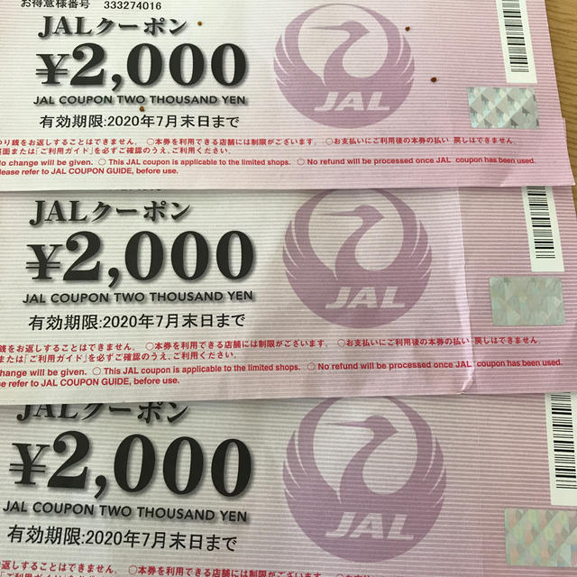 JALクーポン　6000円分