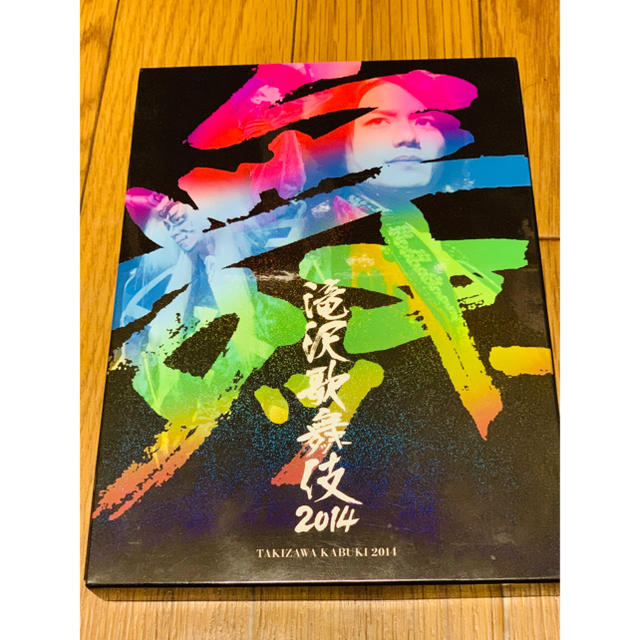 滝沢歌舞伎2014〈初回生産限定PHOTOBOOK盤・2枚組〉