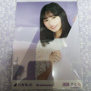 遠藤さくら 生写真 (7thAnniversary紫)(アイドルグッズ)