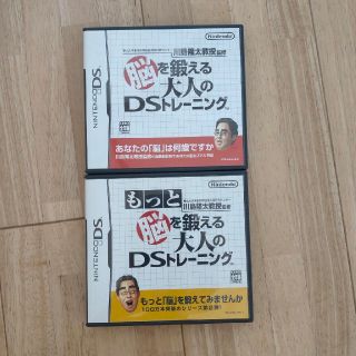 ニンテンドーDS(ニンテンドーDS)の脳を鍛える大人のDSトレーニング(携帯用ゲームソフト)