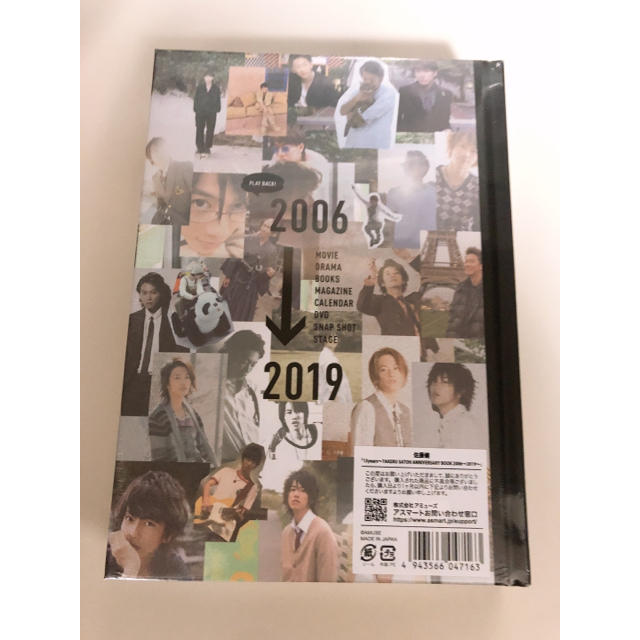 佐藤健　アニバーサリーブック30th