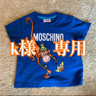 モスキーノ(MOSCHINO)のモスキーノ　Tシャツ(Ｔシャツ)