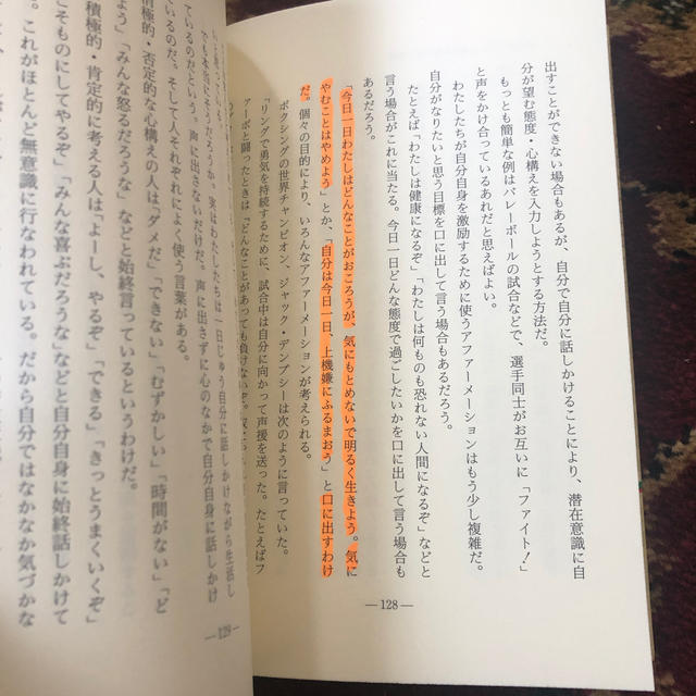 神経症　自分で治す22の法則 エンタメ/ホビーの本(健康/医学)の商品写真