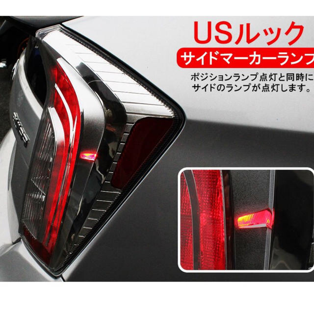 プリウス30 後期テール テールランプ USルック 全灯化 LEDサイド ...