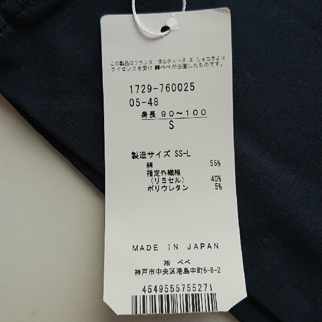 珍しい 未使用 タルティーヌ エ ショコラ パンツ 紺 ネイビー レギンス