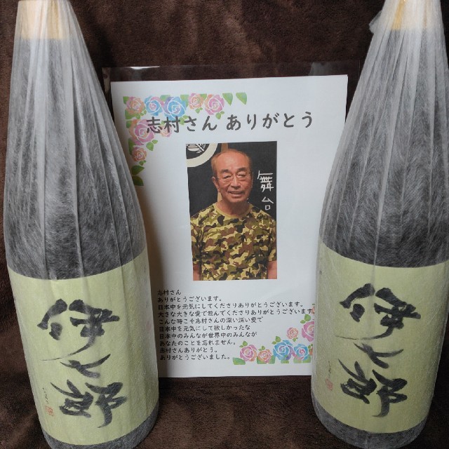 HRM様専用 志村けんさん愛飲　本格芋焼酎「伊七郎」1800ml 2本 食品/飲料/酒の酒(焼酎)の商品写真