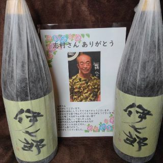 HRM様専用 志村けんさん愛飲　本格芋焼酎「伊七郎」1800ml 2本(焼酎)