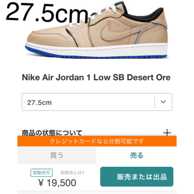 Nike Air Jordan 1 Low SB Desert Ore