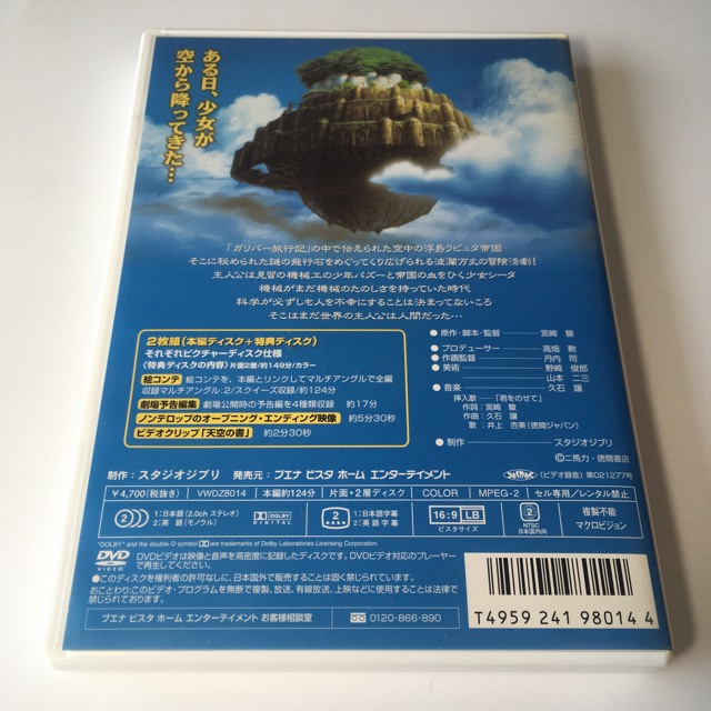 専用　風の谷のナウシカ 天空の城ラピュタ DVD