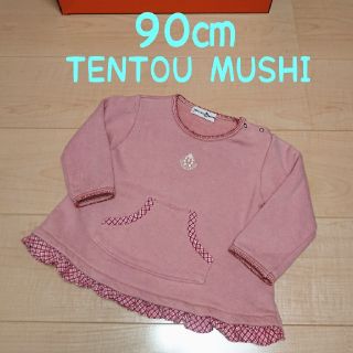 ＊TENTOU MUSHI・90㎝・トレーナー・ピンク(Tシャツ/カットソー)