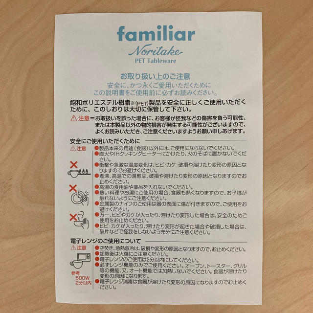 familiar(ファミリア)のfamiliar 食器セット キッズ/ベビー/マタニティの授乳/お食事用品(離乳食器セット)の商品写真