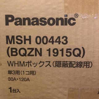 パナソニック(Panasonic)のパナソニック配線器具 電気メーターボックス(その他)