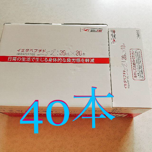 日本予防医薬 イミダペプチド ドリンク 30mL×40本/イミダゾールジペプチド | フリマアプリ ラクマ