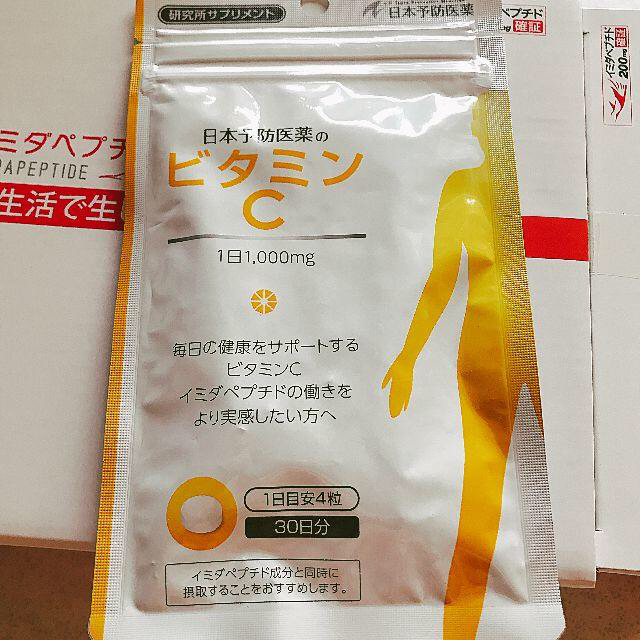 日本予防医薬 イミダペプチド ドリンク 30mL×40本/イミダゾールジペプチド