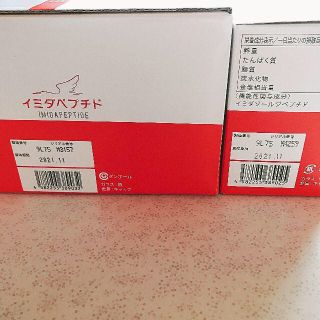 日本予防医薬 イミダペプチド ドリンク 30mL×40本/イミダゾール ...