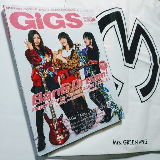 GiGS  2020年4月号(音楽/芸能)