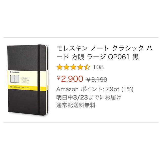 モレスキン QP061 インテリア/住まい/日用品の文房具(ノート/メモ帳/ふせん)の商品写真