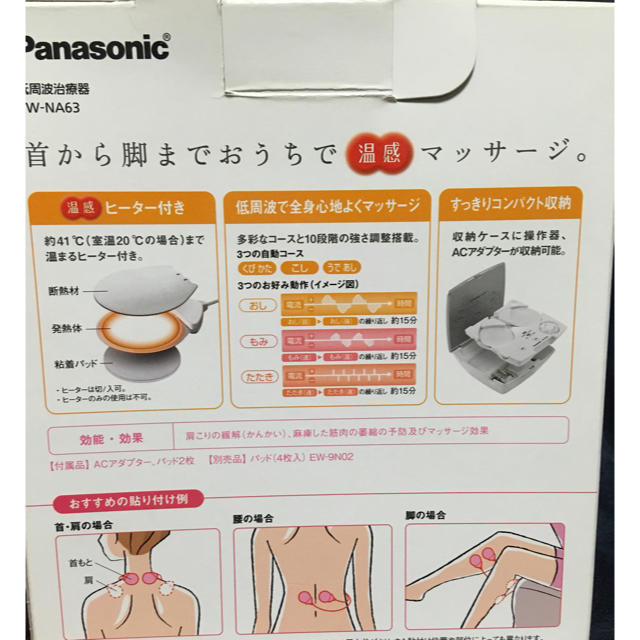 Panasonic(パナソニック)の【かずみさま用】パナソニック おうちリフレ スマホ/家電/カメラの美容/健康(マッサージ機)の商品写真