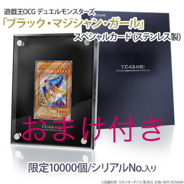 新しい到着 【おまけ付き】遊戯王ブラックマジシャンガールスペシャル