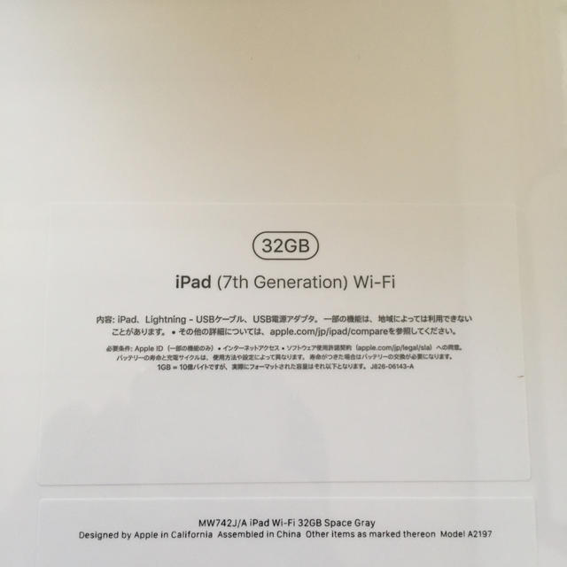 iPad 10.2 第7世代　32GB  Wi-Fiモデル　スペースグレー 1