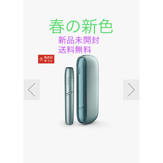 新色 アイコス3 DUO ルーシッドティール IQOS 本体 新品送料無料