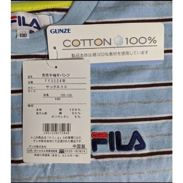 FILA(フィラ)の【新品】FILAフィラ　セットアップ　130cm キッズ/ベビー/マタニティのキッズ服男の子用(90cm~)(Tシャツ/カットソー)の商品写真